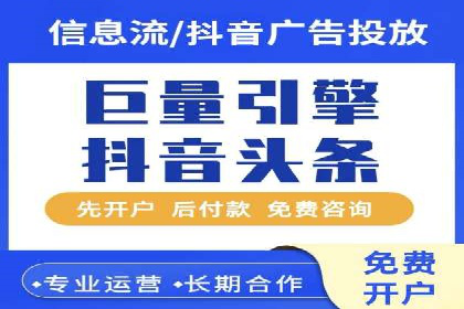 信息流广告代运营公司：成功案例解析与策略分享